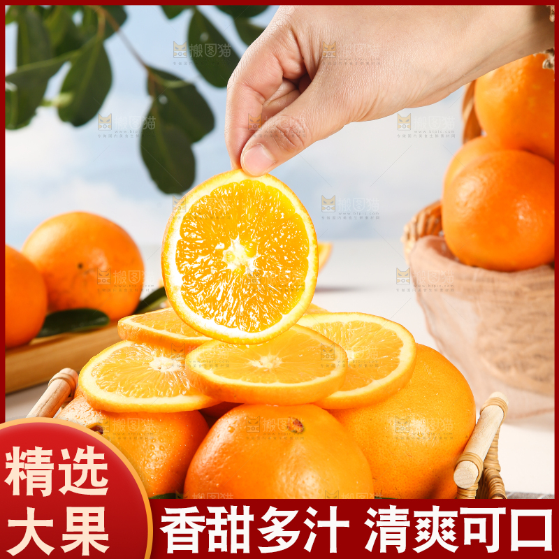 手里拿着橙子果肉