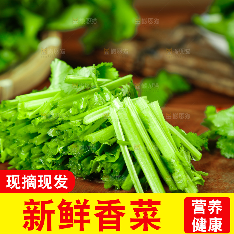 木底上放着小香菜