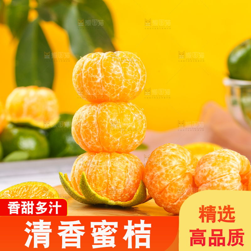 木板上的清香蜜橘果肉