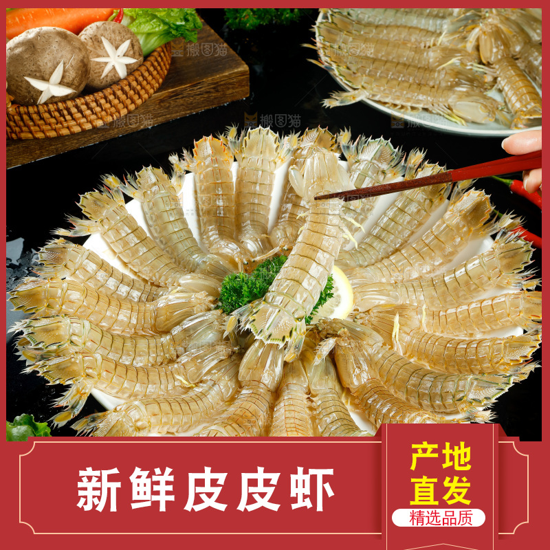 筷子上夹着青岛皮皮虾
