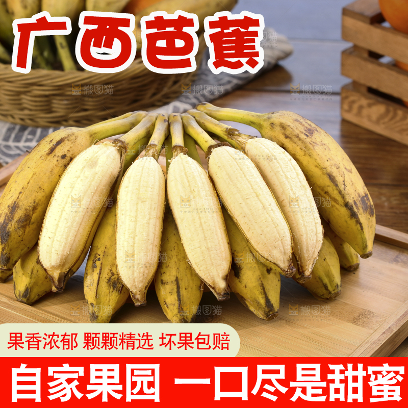 木底上放着一串芭蕉