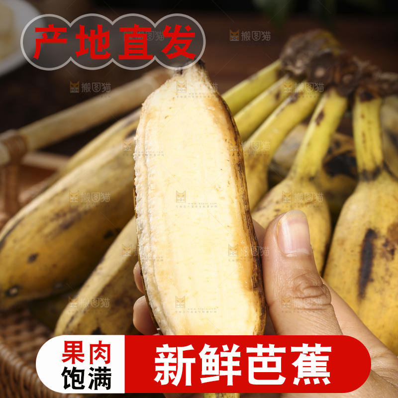 手里拿着芭蕉