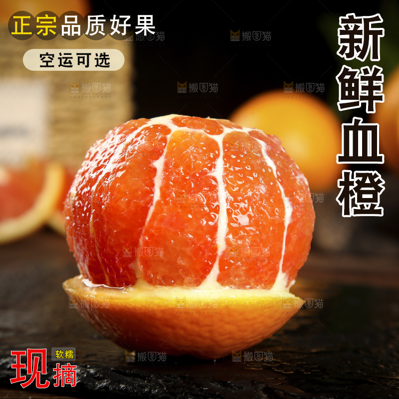 黑底上摆放着血橙果肉