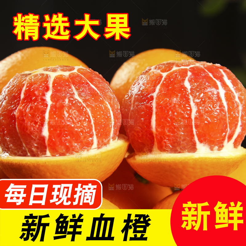 一堆新鲜血橙