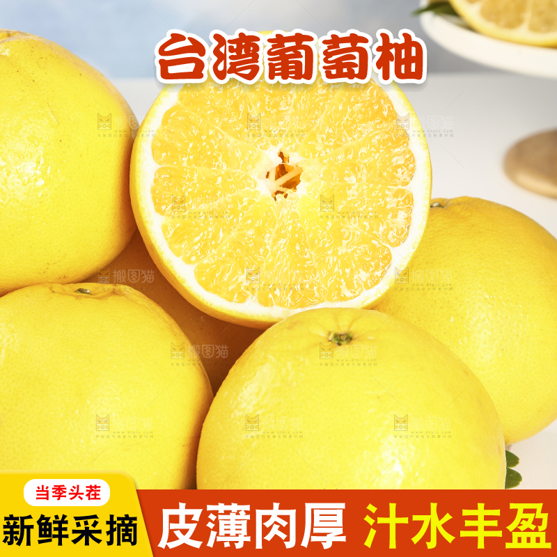 一盘黄金葡萄柚