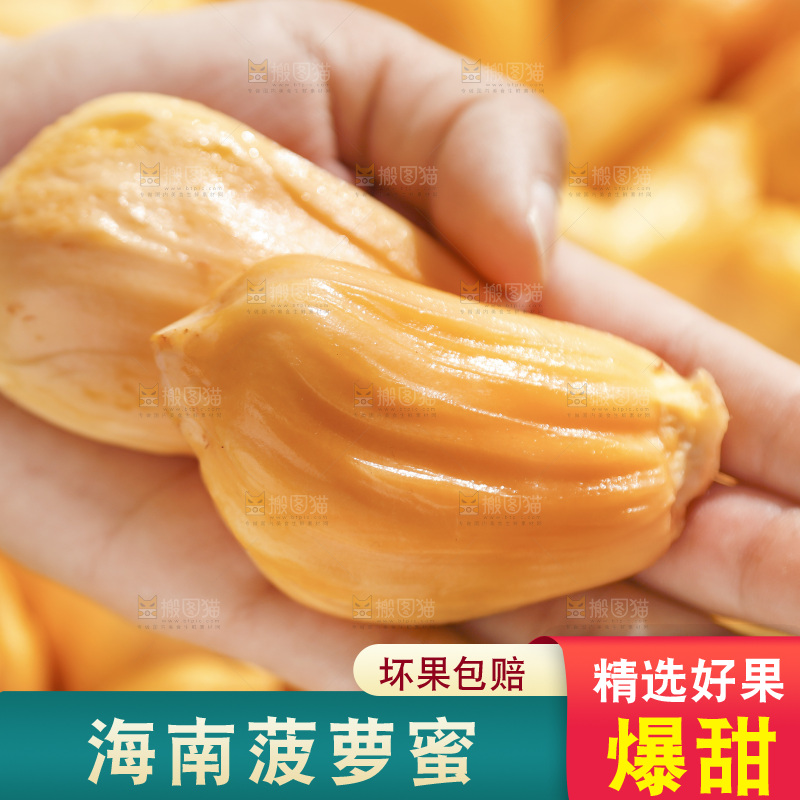 手里拿着红肉菠萝蜜果肉