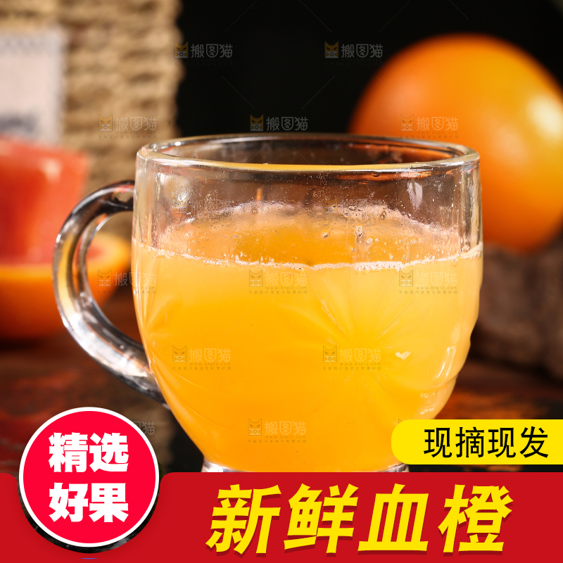 一杯橙汁