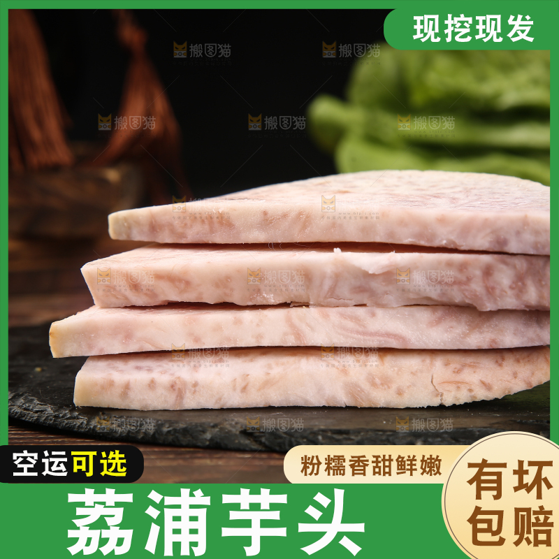 黑石板摆放着切块的广西芋头