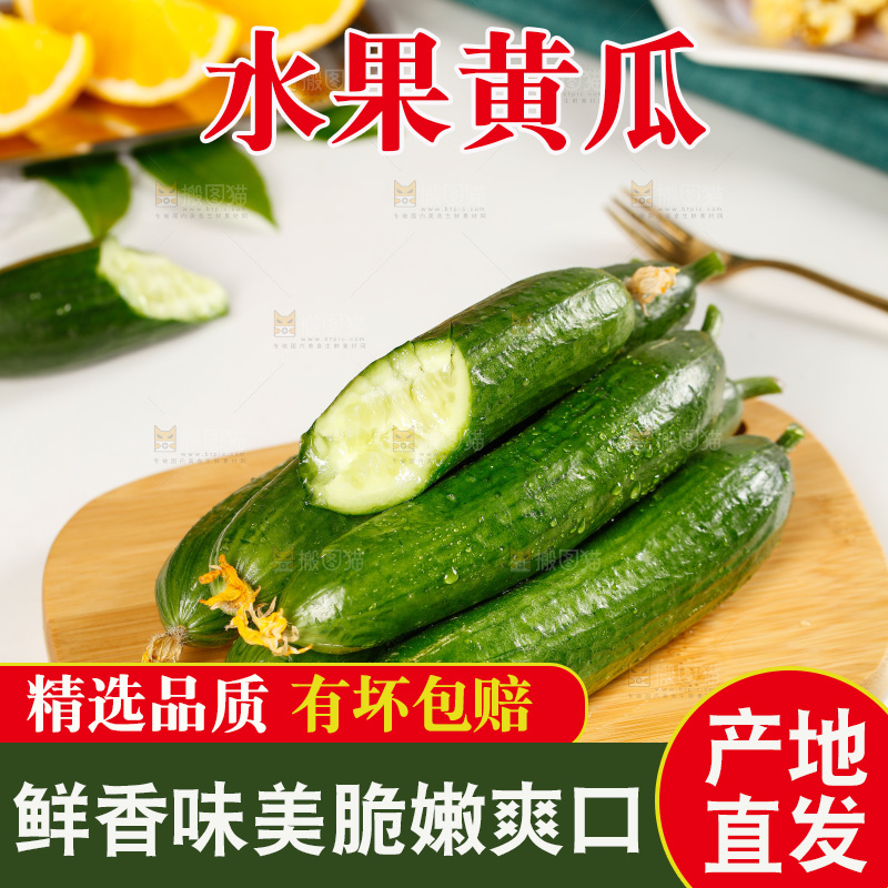 木板上放着无刺黄瓜