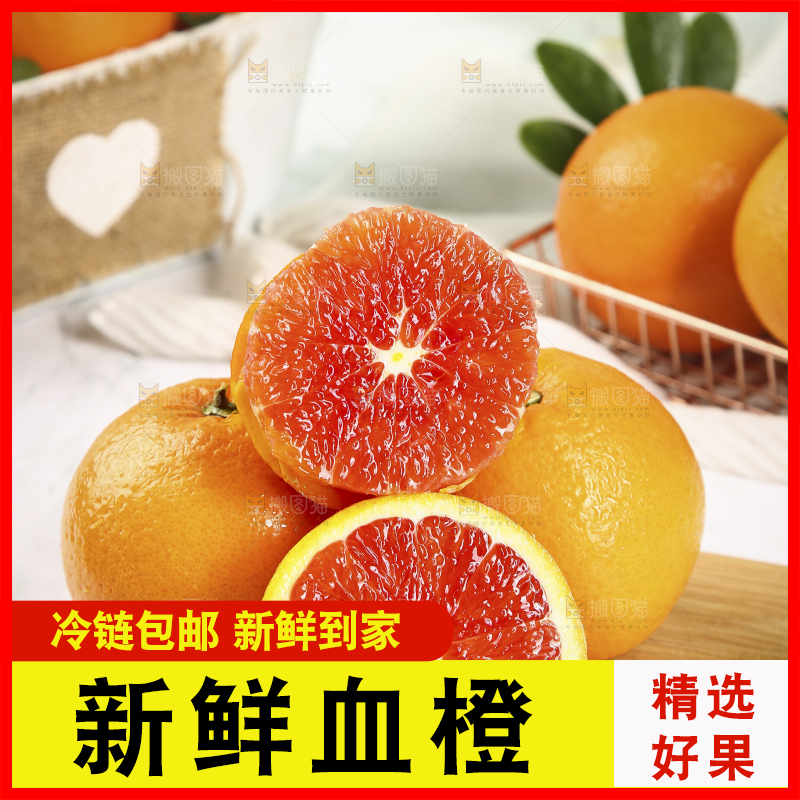 木板上的红肉脐橙