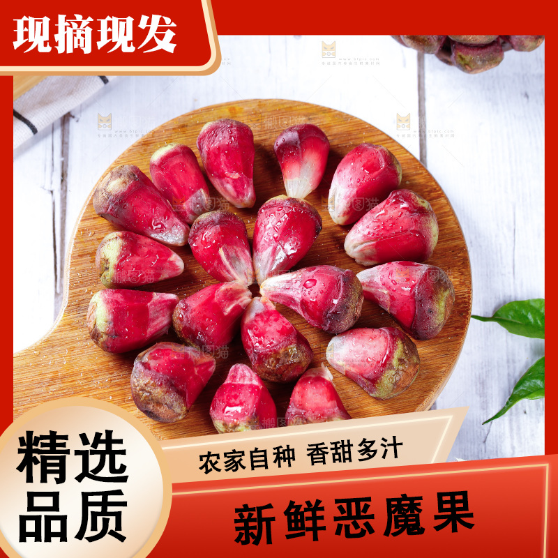 木板上摆放着黑老虎果粒