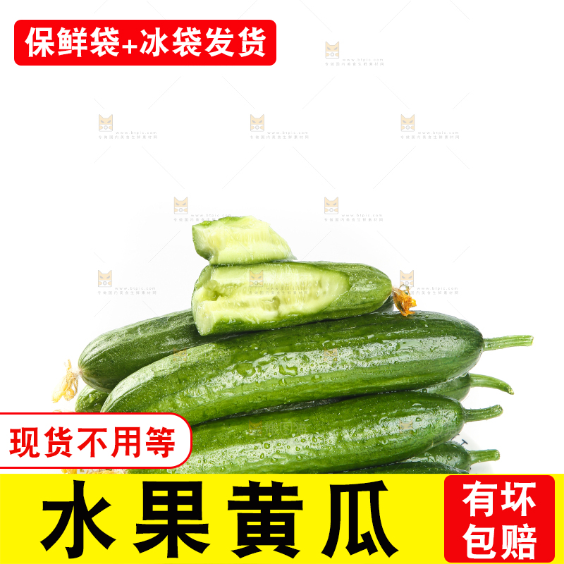 白底上摆放着一盘水果黄瓜
