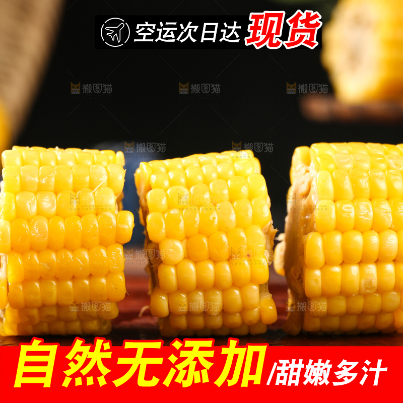 木板上切块的玉米