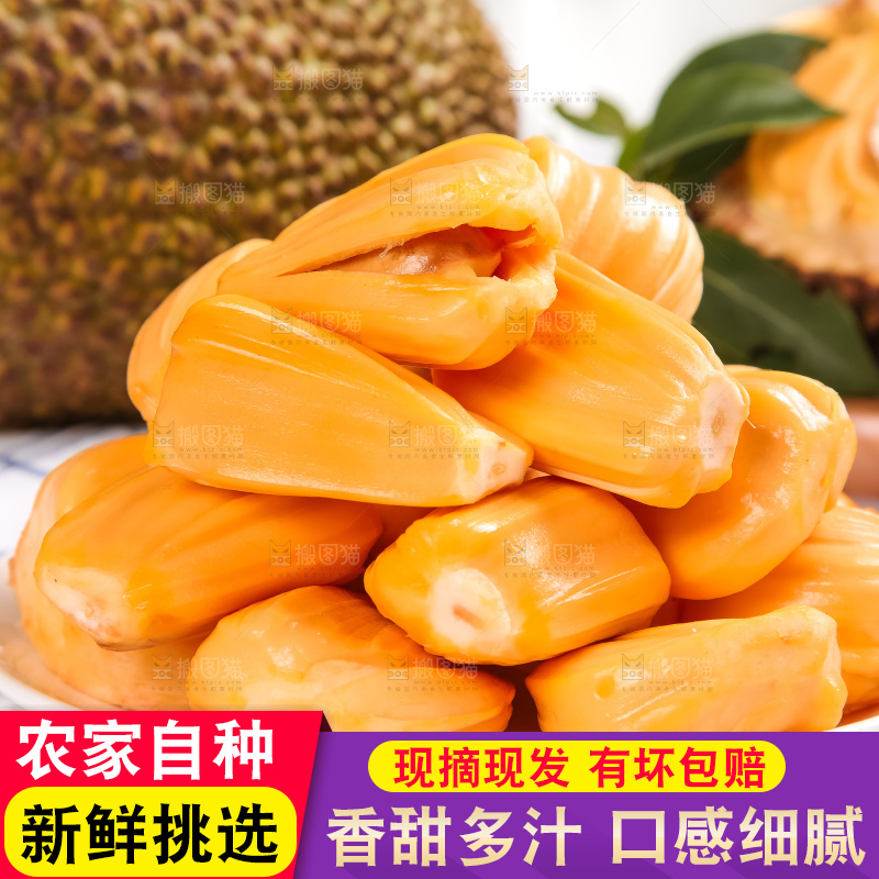 一盘红肉菠萝蜜果肉