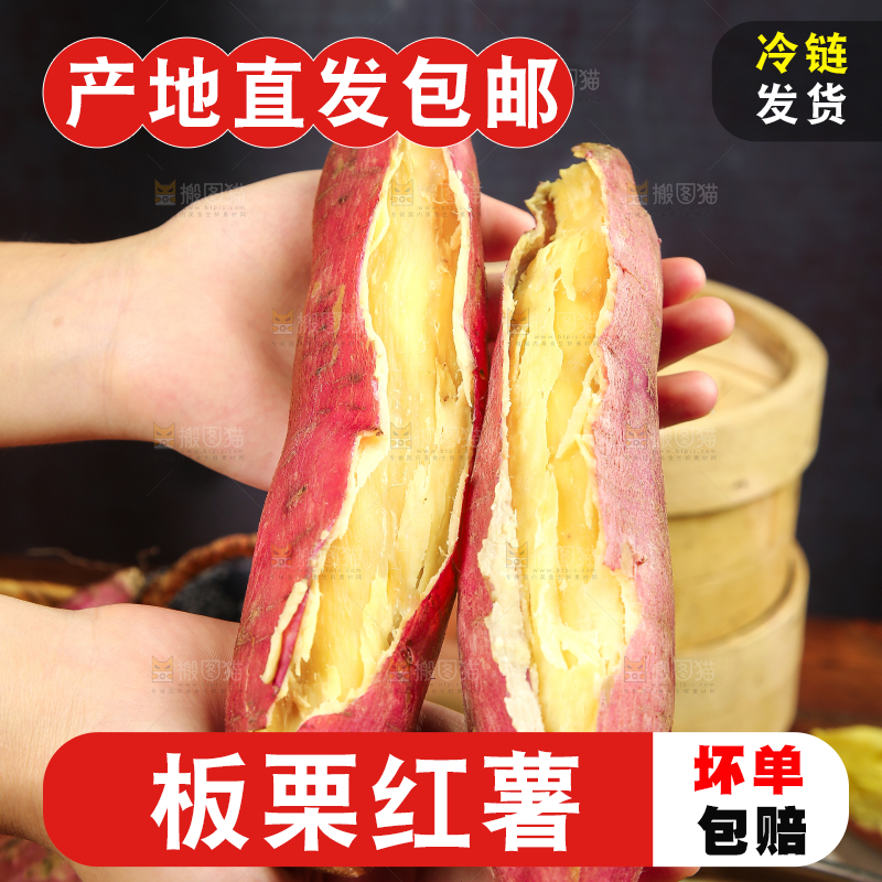 手里拿着板栗红薯