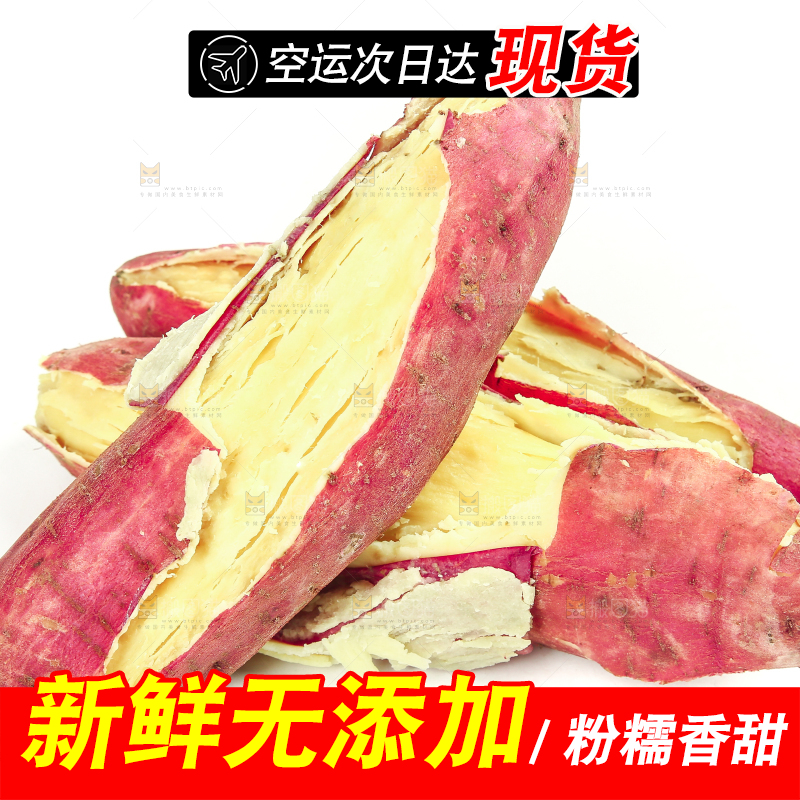 白底上放着沙地板栗红薯