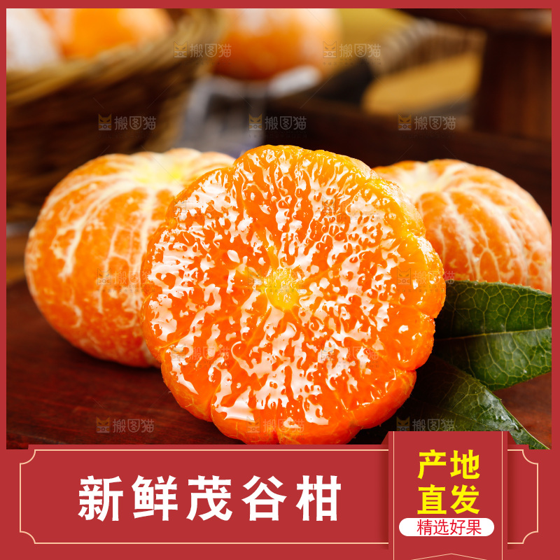 木板上放着茂谷柑果肉