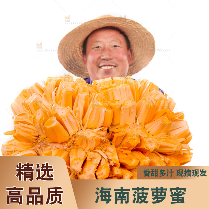 手里捧着红肉菠萝蜜