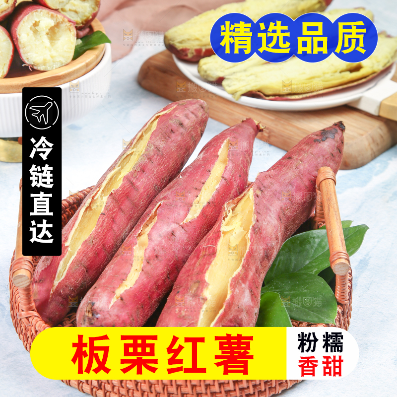 一篮板栗红薯