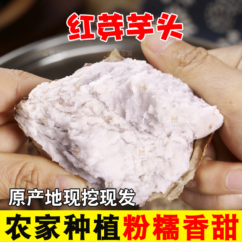 手里拿着蒸熟的小芋头