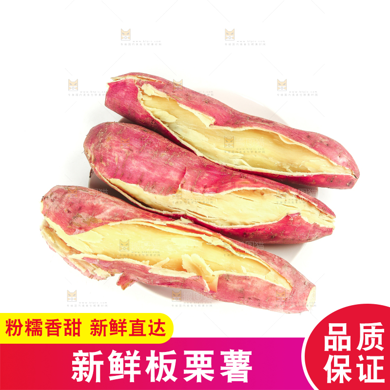 一盘陕西板栗红薯