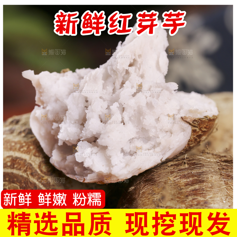 蒸熟的芋头