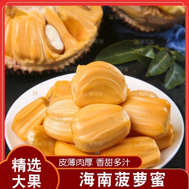 一盘红肉菠萝蜜