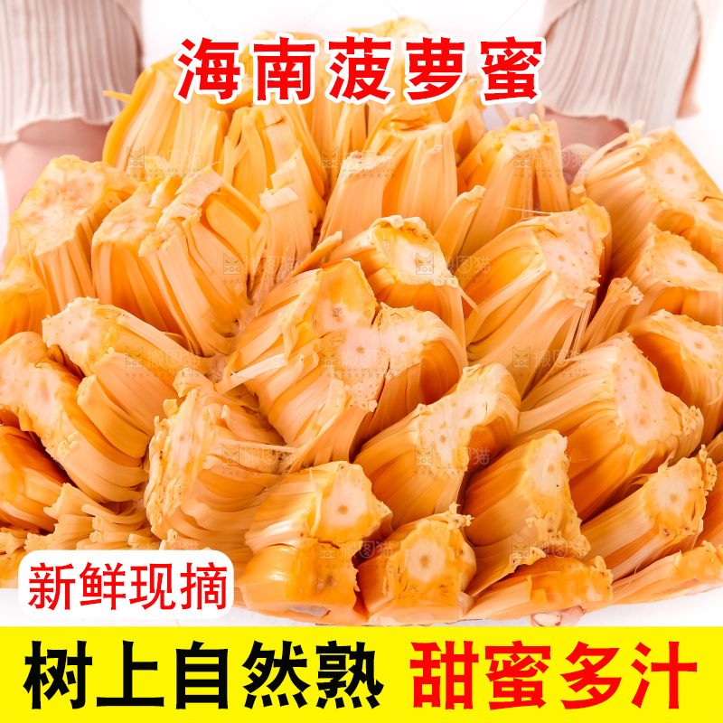 手里捧着红肉菠萝蜜