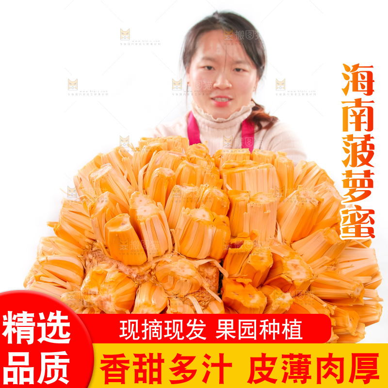 手里捧着红肉菠萝蜜