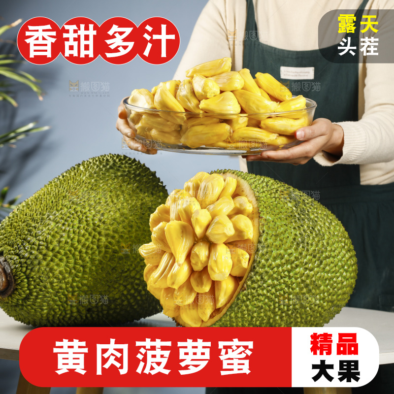 手里端着一盘菠萝蜜果肉
