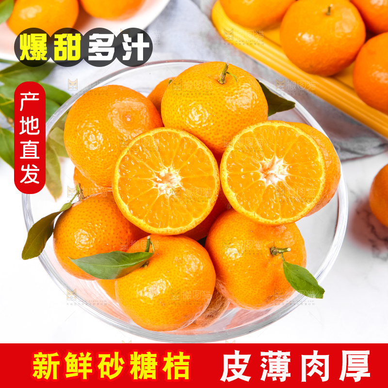 碗里装着四会砂糖橘