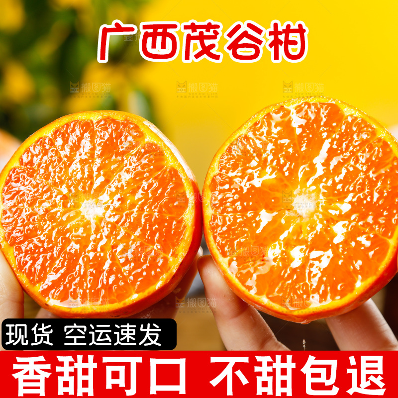 手里拿着切开的茂谷柑