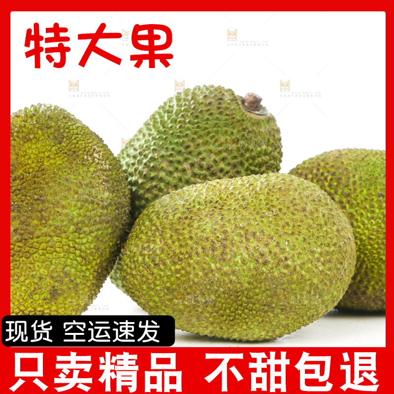 白底上放着一堆红肉菠萝蜜