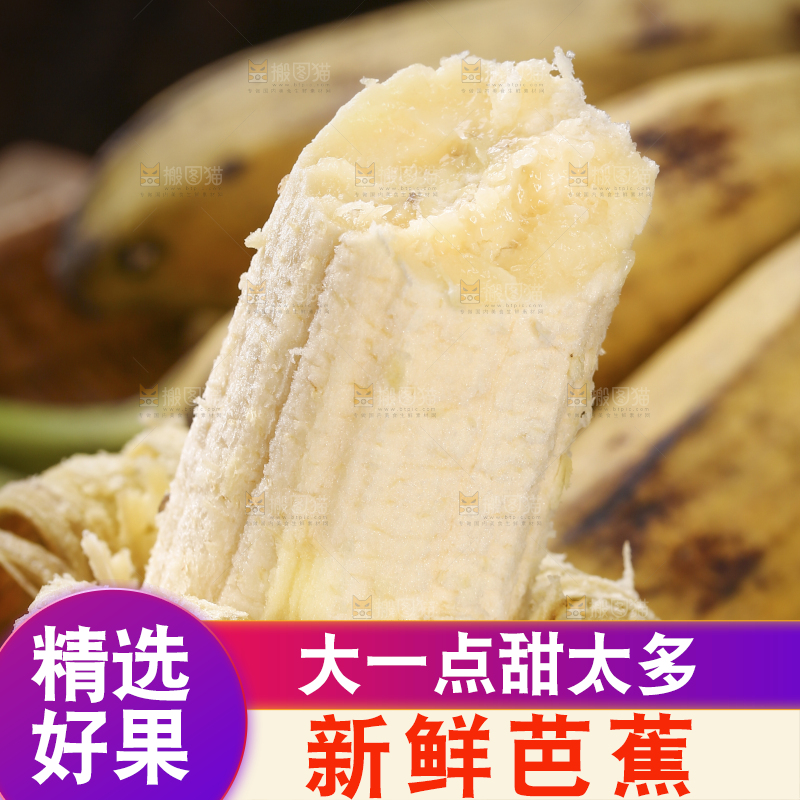 一根芭蕉