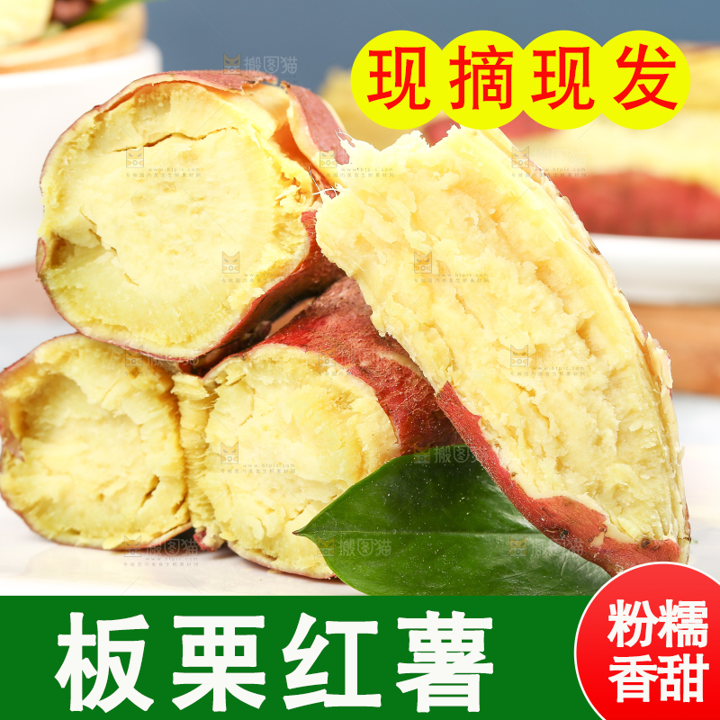 蒸熟的黄心板栗薯