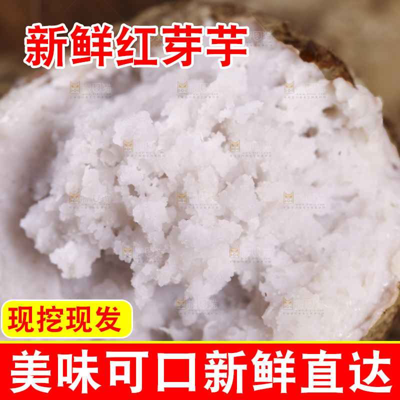 蒸熟的芋头