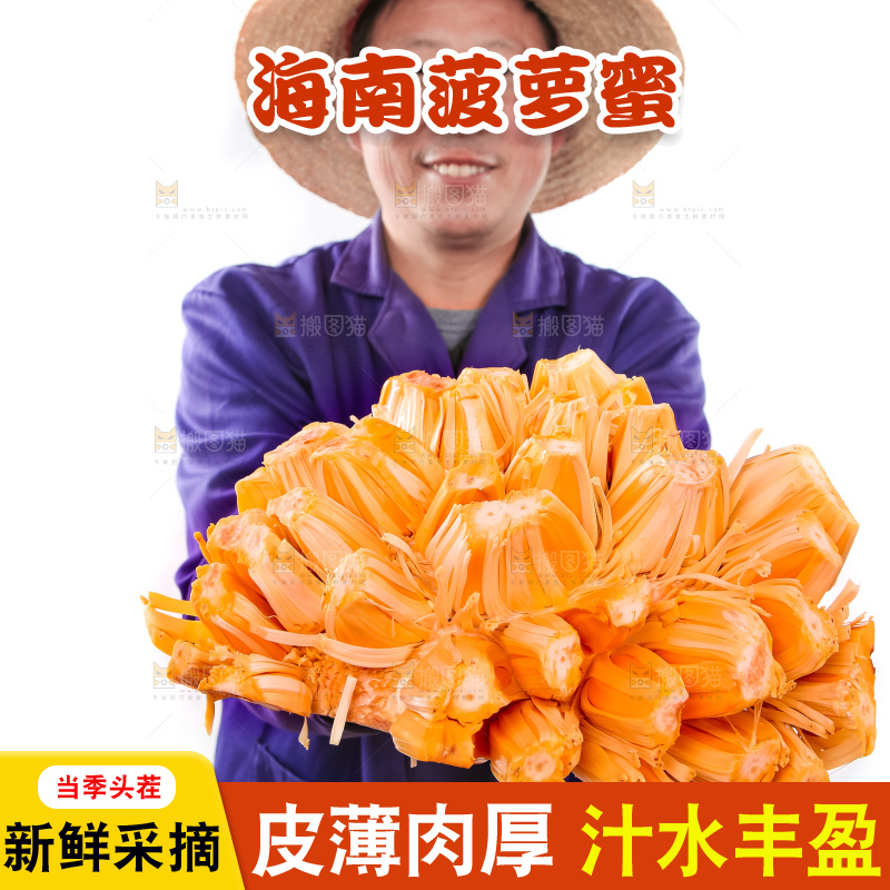 农民手里拿着红肉菠萝蜜