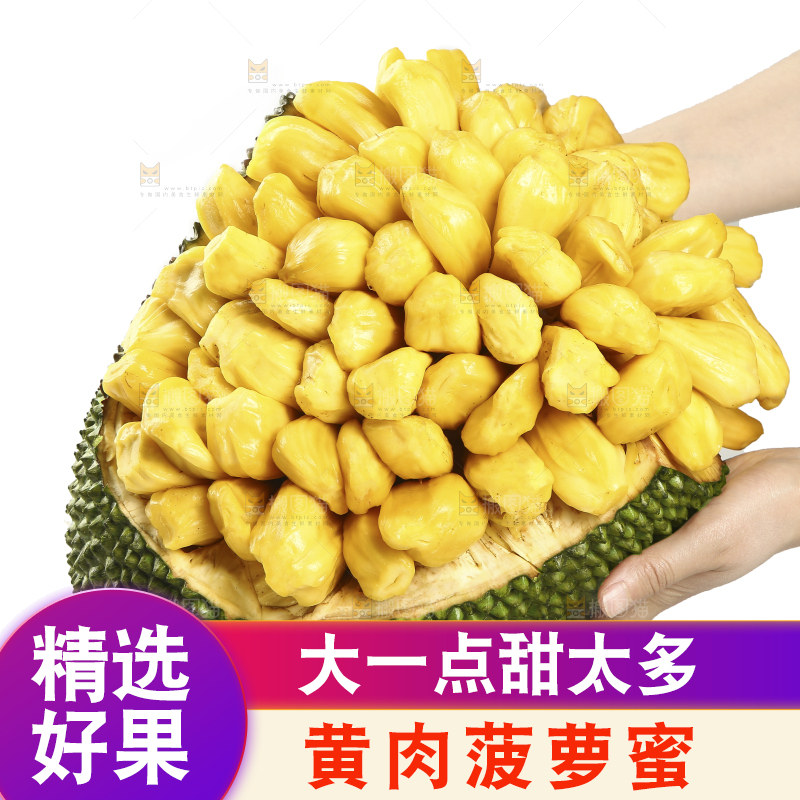 新鲜的黄肉菠萝蜜