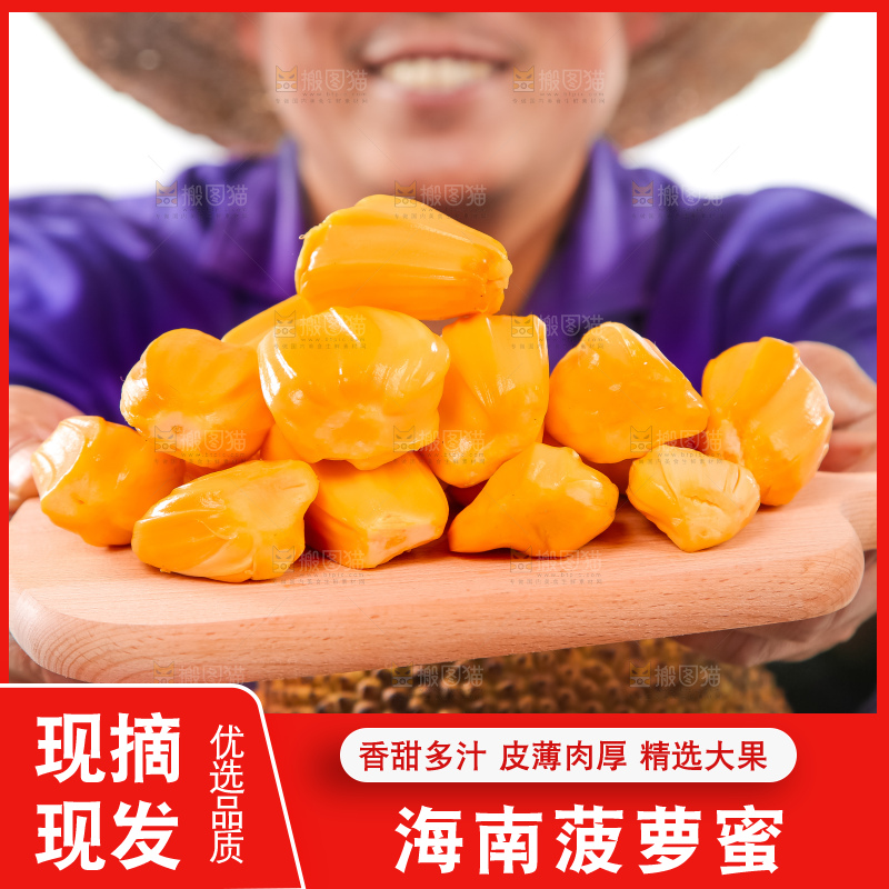 木板上放着菠萝蜜果肉