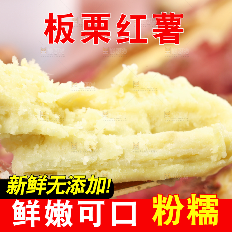 叉子上夹着板栗薯