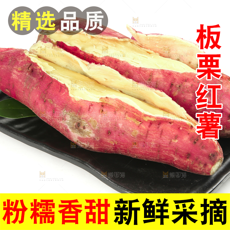 一盘陕西板栗红薯
