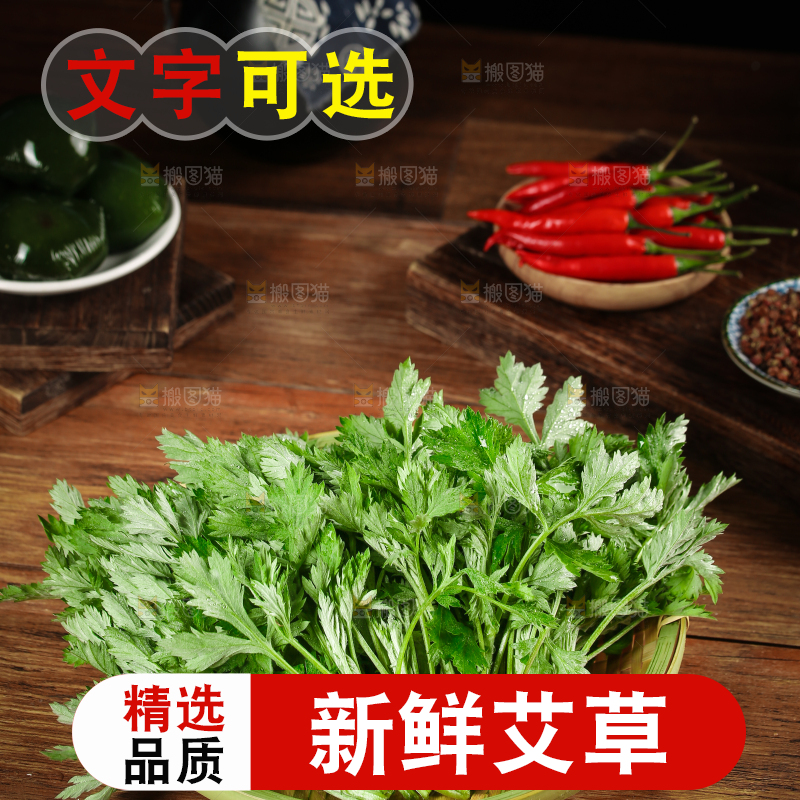 一篮新鲜艾叶