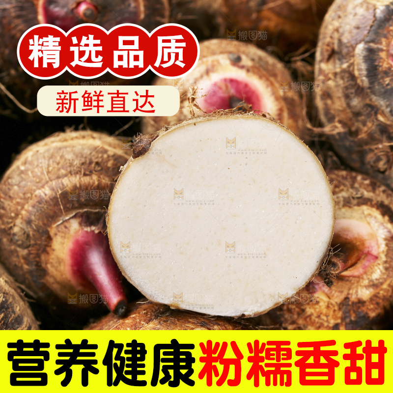 一盘广西红芽芋