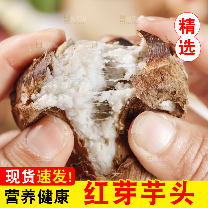 蒸熟的小芋头