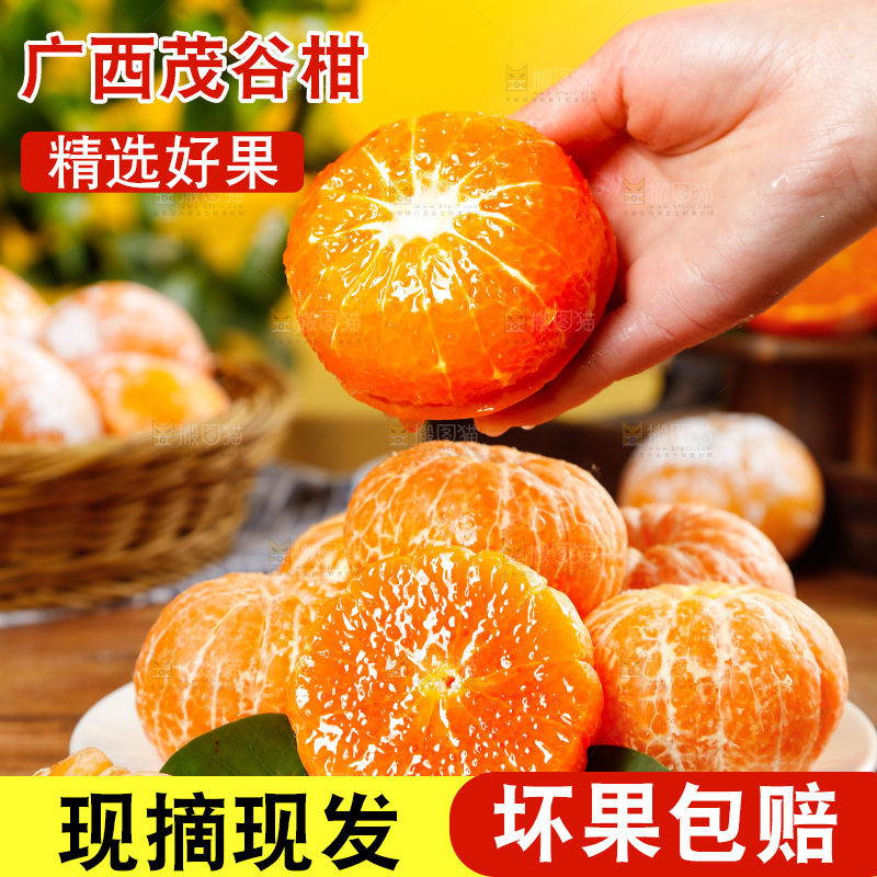 一盘茂谷柑果肉