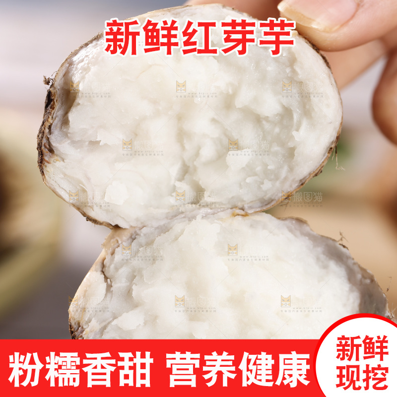 手里拿着蒸熟的小芋头