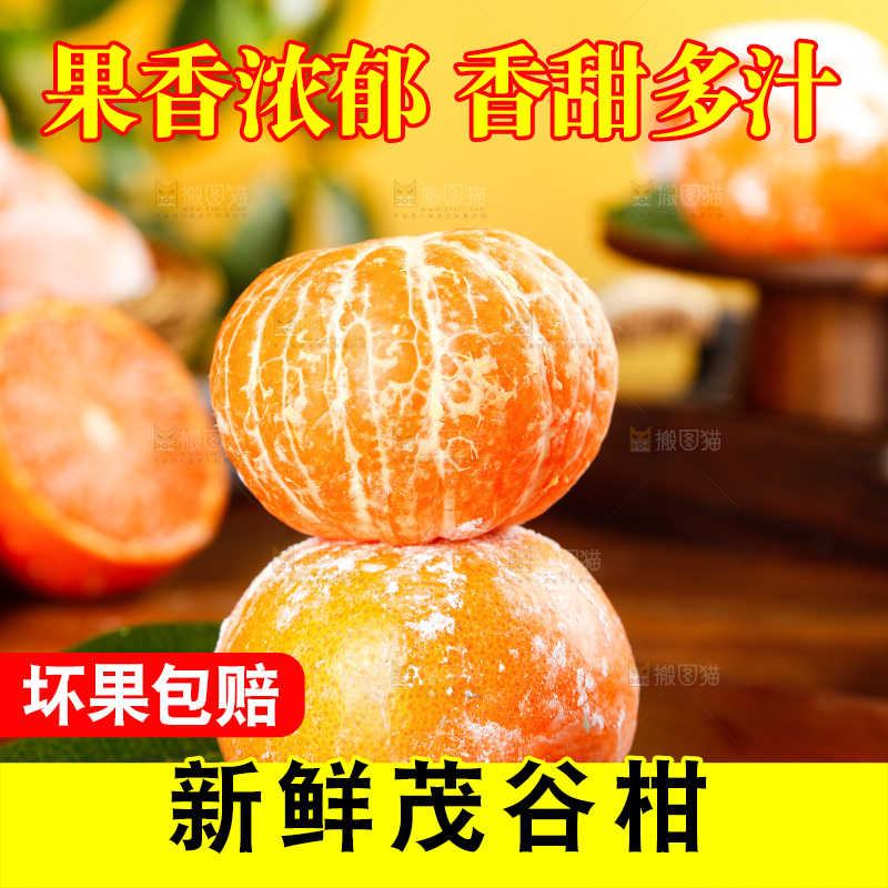 木板上放着脏脏柑