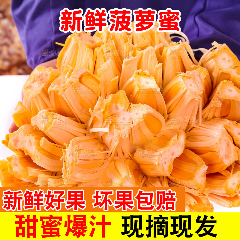 手里捧着菠萝蜜