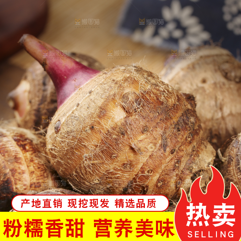 一盘荔浦红芽芋