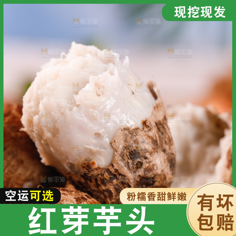 一堆蒸熟的红芽芋头